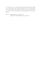 아동의 인지발달, 언어발달, 사회정서발달, 도덕성발달, 성발달에 아동문학이 어떤 영향을 -3