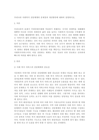 [사회복지행정론] 우리나라 사회복지 전달체계의 문제점과 개선방안에 대하여 설명하시오.-1