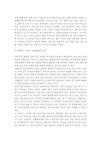 [사회복지행정론] 우리나라 사회복지 전달체계의 문제점과 개선방안에 대하여 설명하시오.-2