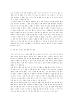 [사회복지행정론] 우리나라 사회복지 전달체계의 문제점과 개선방안에 대하여 설명하시오.-3