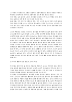 통합적 일과운영에 대하여 설명하고 영아와 유아의 일과운영을 비교하여 기술하시오. 아울러 -2