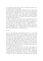 통합적 일과운영에 대하여 설명하고 영아와 유아의 일과운영을 비교하여 기술하시오. 아울러 -3