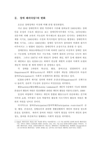 [장애인복지론] 중증장애인의 자립생활-2