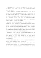[장애인복지론] 중증장애인의 자립생활-3