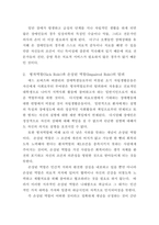 [장애인복지론] 중증장애인의 자립생활-5