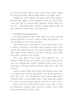 [장애인복지론] 중증장애인의 자립생활-6