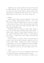 [장애인복지론] 중증장애인의 자립생활-7