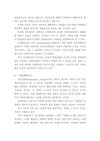 [장애인복지론] 중증장애인의 자립생활-8