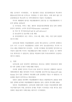 [장애인복지론] 중증장애인의 자립생활-10