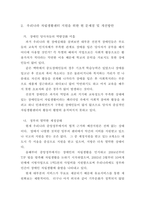 [장애인복지론] 중증장애인의 자립생활-15