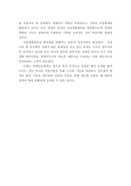 [장애인복지론] 중증장애인의 자립생활-17