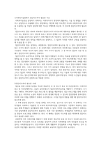 [사회복지실천기술론] 사회복지실천에서 집단지도력이 필요한 이유와 집단지도력을 활용한 사례-2