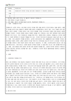 [자원봉사론] 자원봉사의 의미와 가치를 봉사자와 수혜자의 두 차원에서 설명하시오.-1