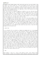[자원봉사론] 자원봉사의 의미와 가치를 봉사자와 수혜자의 두 차원에서 설명하시오.-2