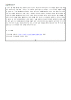 [자원봉사론] 자원봉사의 의미와 가치를 봉사자와 수혜자의 두 차원에서 설명하시오.-3