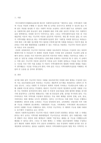 [지역사회복지론] 사회복지실천이론 중 기능주의이론과 갈등주의이론을 비교 분석하고 기능주의-2