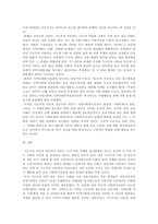 [지역사회복지론] 사회복지실천이론 중 기능주의이론과 갈등주의이론을 비교 분석하고 기능주의-3