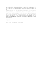 [지역사회복지론] 사회복지실천이론 중 기능주의이론과 갈등주의이론을 비교 분석하고 기능주의-4