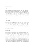 언어발달에 대한 이론 중 본인이 지지하는 이론을 하나 골라 주요내용을 설명하고 보육현장에-1