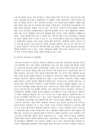 [아동권리와복지] 영유아보육서비스의 질적 개선을 위한 방안 고찰-2