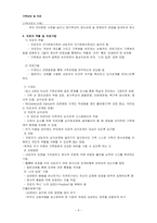 [사회복지실천기술론] 가족상담 및 치료-4