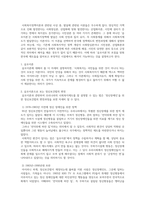 [사회복지정책론] 사회복지정책발달이론(예 음모이론, 확산이론 등) 중 하나를 선택하여 기-2