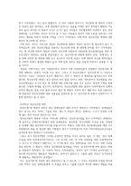 [사회복지정책론] 사회복지정책발달이론(예 음모이론, 확산이론 등) 중 하나를 선택하여 기-3