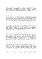 [사회복지정책론] 사회복지정책발달이론(예 음모이론, 확산이론 등) 중 하나를 선택하여 기-4