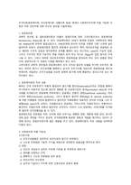 [사회복지행정론] 조직이론(관료제이론, 인간관계이론, 상황이론 등등) 중에서 사회복지조직-1