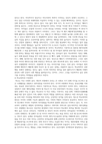 학교폭력 완화 및 건전한 학교문화 조성 방안에 대해 논하시오.-2