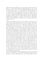 학교폭력 완화 및 건전한 학교문화 조성 방안에 대해 논하시오.-4