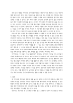 [사회복지개론] 우리나라의 사회복지기관 한 곳을 선택하여 기관분석 및 추진방향 개선방안에-4