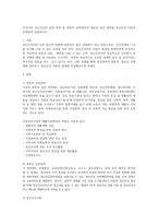 [정신건강론] 우리나라 정신건강의 실천 영역 중 전통적 실천영역과 새로운 실천 영역을 정-1