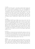 [정신건강론] 우리나라 정신건강의 실천 영역 중 전통적 실천영역과 새로운 실천 영역을 정-2