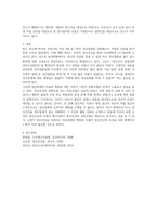 [정신건강론] 우리나라 정신건강의 실천 영역 중 전통적 실천영역과 새로운 실천 영역을 정-3