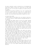 [사회복지법제] 국민 기초생활 보장법의 부양의무자 기준 때문에 서류상으로 부양의무자가 있-3