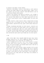 [사회복지법제] 국민 기초생활 보장법의 부양의무자 기준 때문에 서류상으로 부양의무자가 있-4