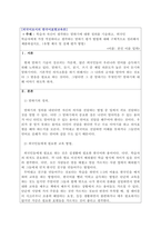 [외국어로서의 한국어표현교육론] 학습자 자신이 생각하는 말하기에 대한 정의를 기술하고, -1
