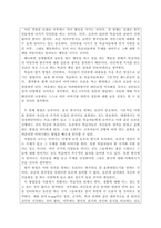 [외국어로서의 한국어표현교육론] 학습자 자신이 생각하는 말하기에 대한 정의를 기술하고, -2