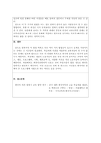 [외국어로서의 한국어표현교육론] 학습자 자신이 생각하는 말하기에 대한 정의를 기술하고, -3