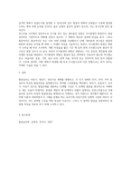 발달심리학이란 어떤 학문인가-3