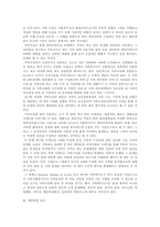 [사회복지실천기술론] 가족사정 및 개입방법의 실천 이해-3