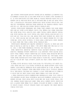 [사회복지실천기술론] 가족사정 및 개입방법의 실천 이해-4