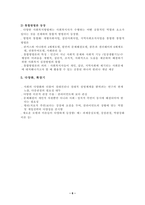 [지역사회복지론] 서구 사회복지실천의 역사적 발달과정-6
