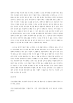 [사회복지정책론] 국민기초생활보장법 상 기초생활수급자 선정기준과 현행 부양의무자 기준의 -4