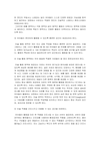 유아 미술 지도 방법-2
