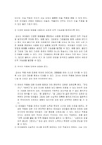 유아 미술 지도 방법-5