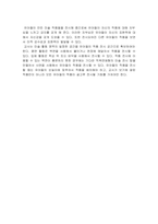 유아 미술 지도 방법-7