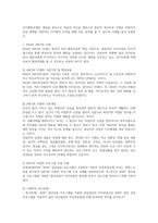 [사회복지실천기술론] 인지행동모델의 개념을 중심으로 학습자 자신을 엘리스의 합리적 정서치-1