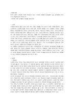 [사회학개론] 한국 사회는 다문화 사회로 진입하고 있다. 이러한 과정에서 발생할수 있는 -1